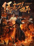 《如意芳菲》主视觉